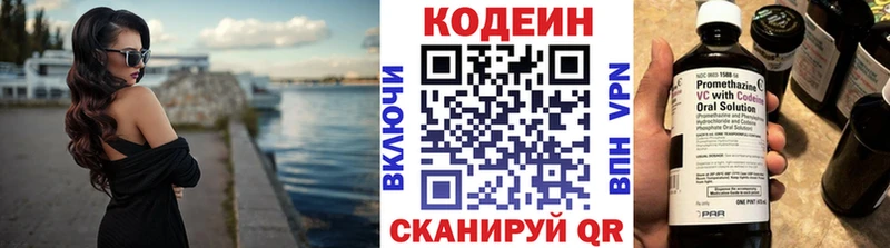 MEGA сайт  Жиздра  Codein Purple Drank  дарнет шоп 