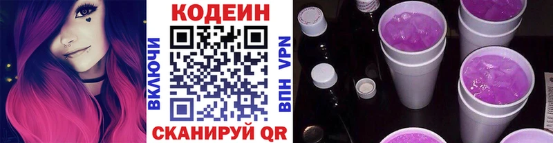 Codein напиток Lean (лин) Жиздра