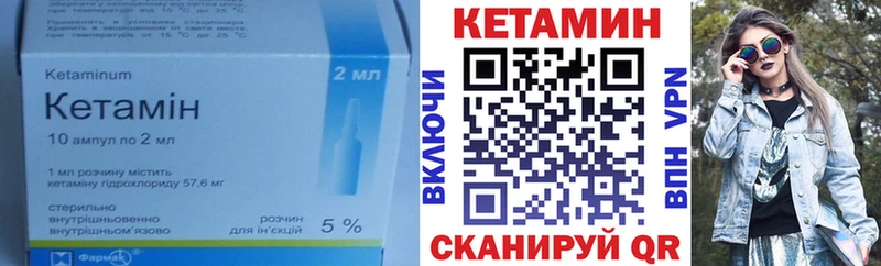 Кетамин ketamine  как найти наркотики  kraken ССЫЛКА  Жиздра 